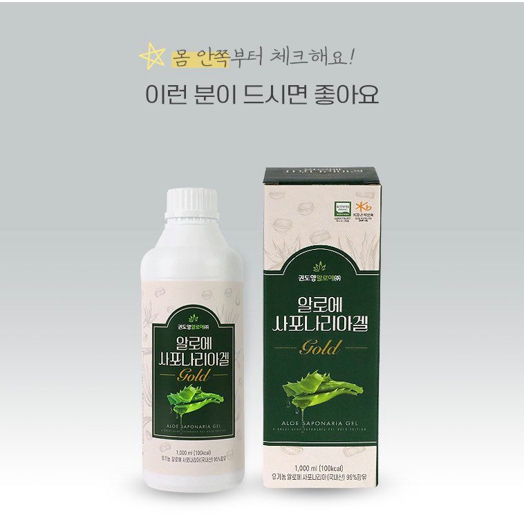 NƯỚC NHA ĐAM HÀN QUỐC SAPONARIA HỮU CƠ VỊ LÊ Aloe saponaria Organic gold gel 4