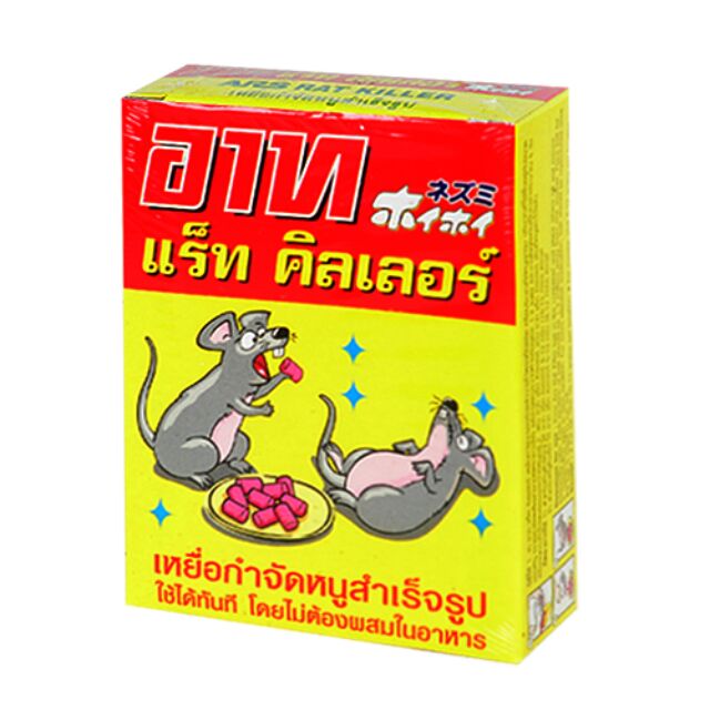 KẸO CHUỘT ARS RAT KILLER HÀNG THÁI 80G - THUỐC DIỆT CÔN TRÙNG CỰC HIỆU QUẢ