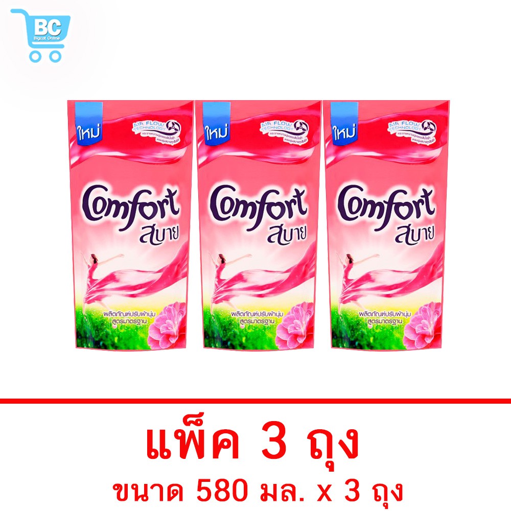 [HCM]COMBO 3 BỊCH] XẢ COMFORT 580ML [ĐỎ] THÁI LAN