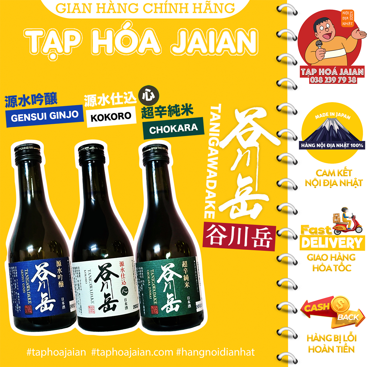 Sake Tanigawadake Nội Địa 300ml - Hàng Nội Địa Nhật 100%