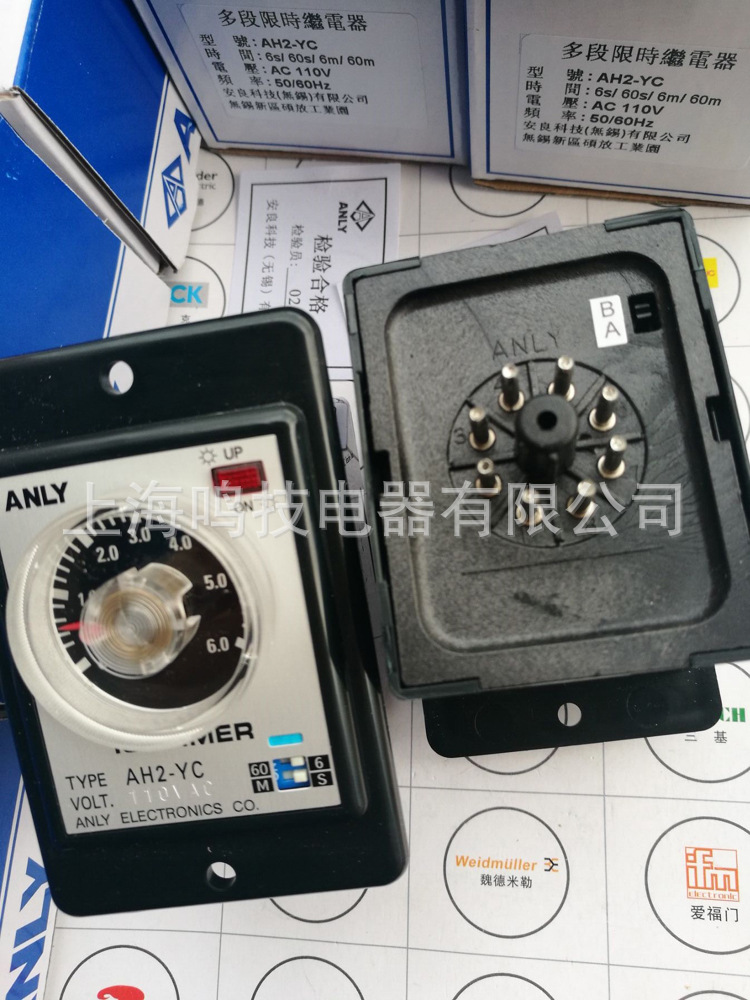 Thương Hiệu Mới Nguyên Bản Anly Rơ Le Giới Hạn Nhiều Giai Đoạn Anliang AH2-YC AC110V AC220V Rơ Le Thời Gian