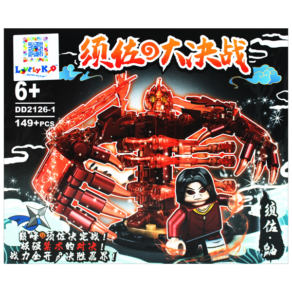 Đồ chơi lắp ráp mô hình nhân vật naruto - doll dd2126-1 - itachi