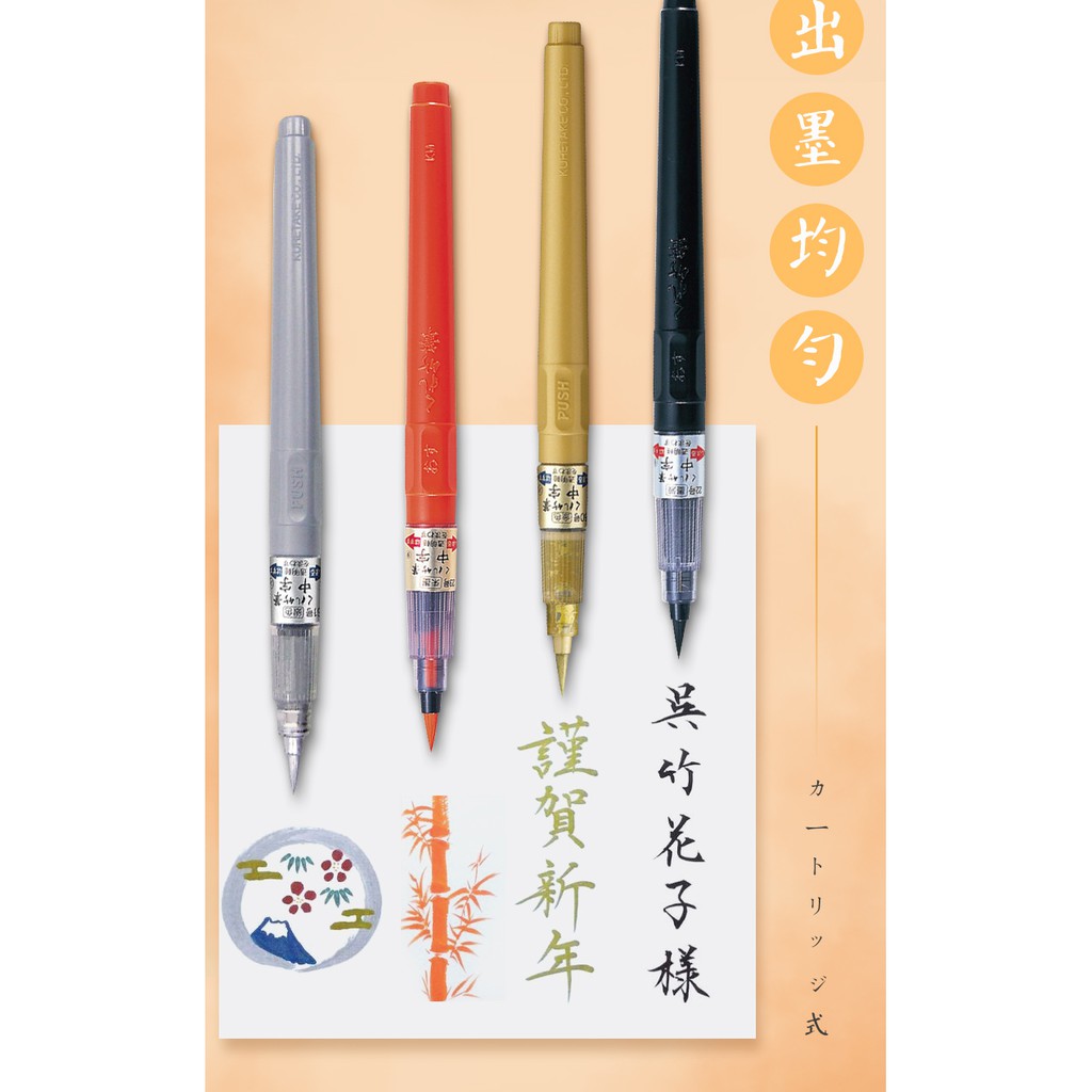 Bút lông Kuretake Fudepen - Brush Pen