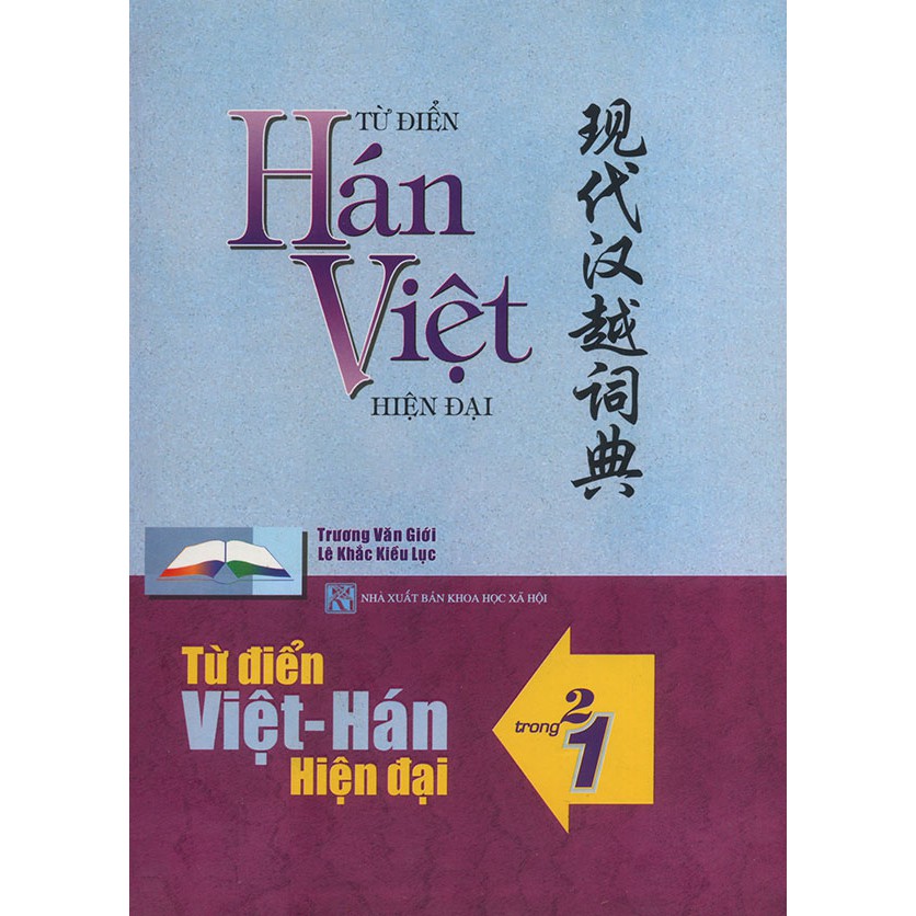 Sách - từ điển hán - việt & việt - hán 2 trong 1