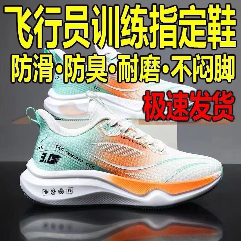 [ Thương Hiệu - Mã Bị Hỏng ] Giày Chạy Bộ Siêu Nhẹ Mẫu Mới Giày Thể Thao Giày Chạy Bộ Nam Nhẹ Cho Học Sinh Đế Mềm Giảm Chấn Thoáng Khí