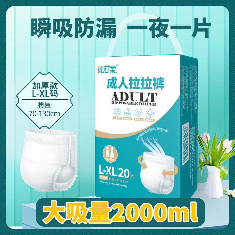 Quần Kéo Người Lớn Youxin Mềm Mại Kiểu Quần Lót Dày Tã Lót Cho Người Già