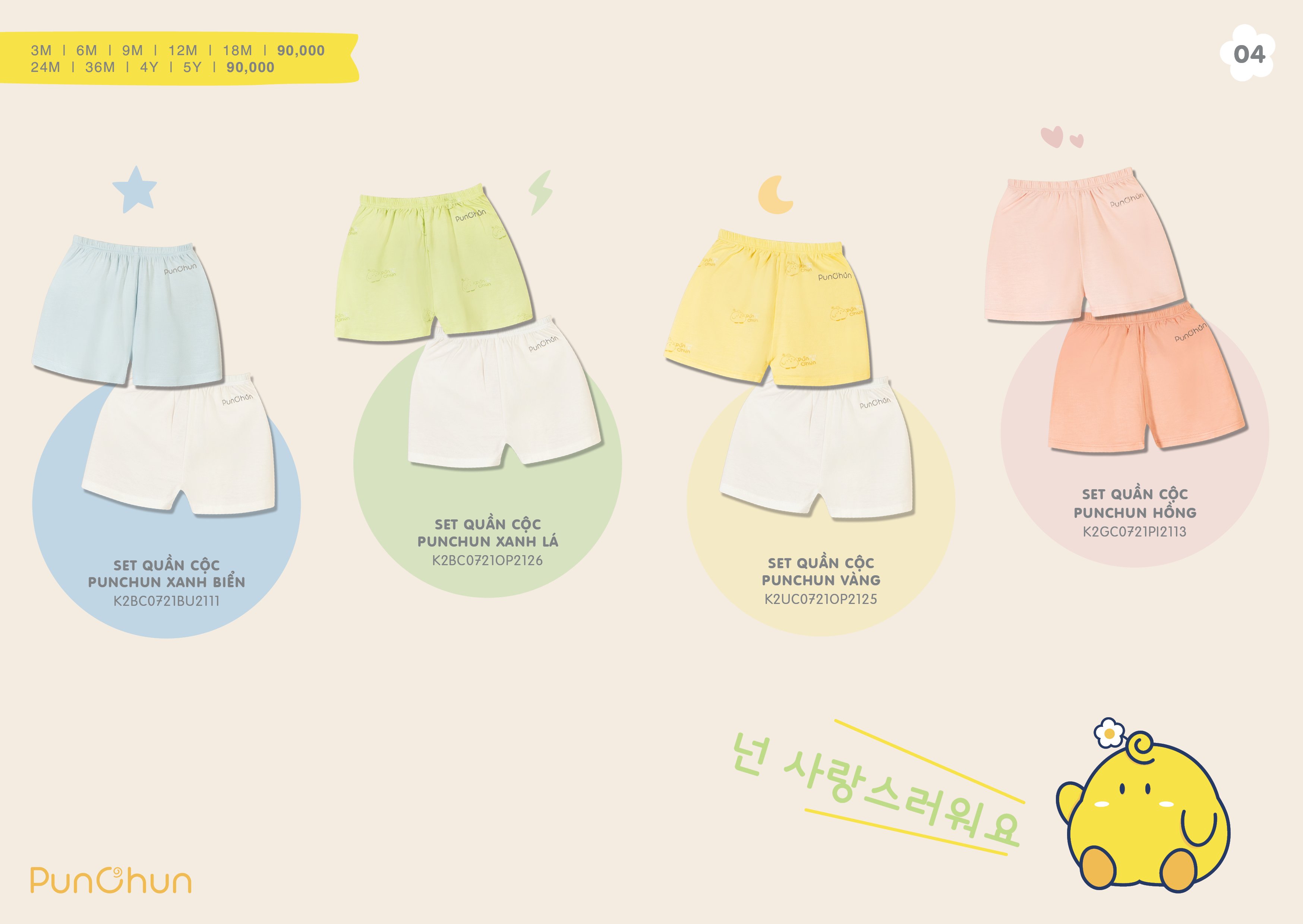 Set 2 quần cộc cotton trẻ em Punchun