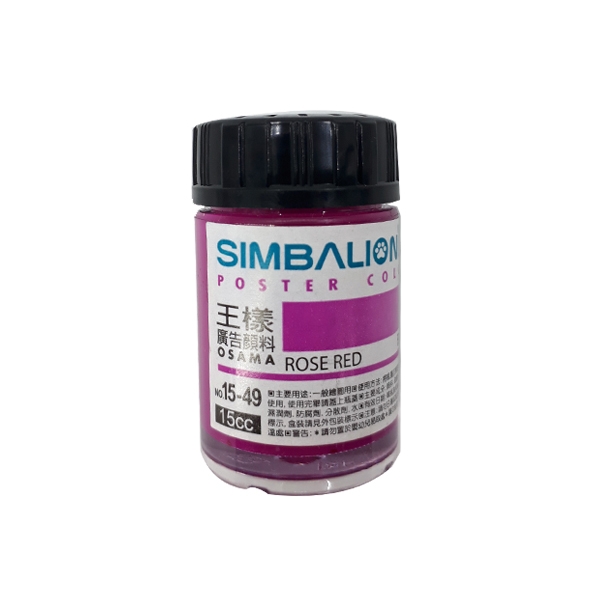 Màu vẽ 15cc simbalion pt-15-49