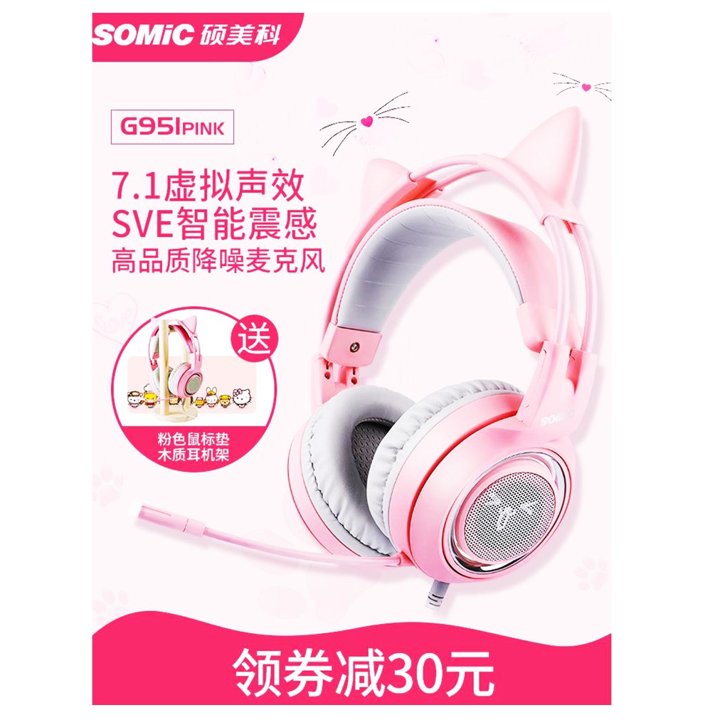 Tai nghe gaming somic g951 usb 7.1 chất lượng cao
