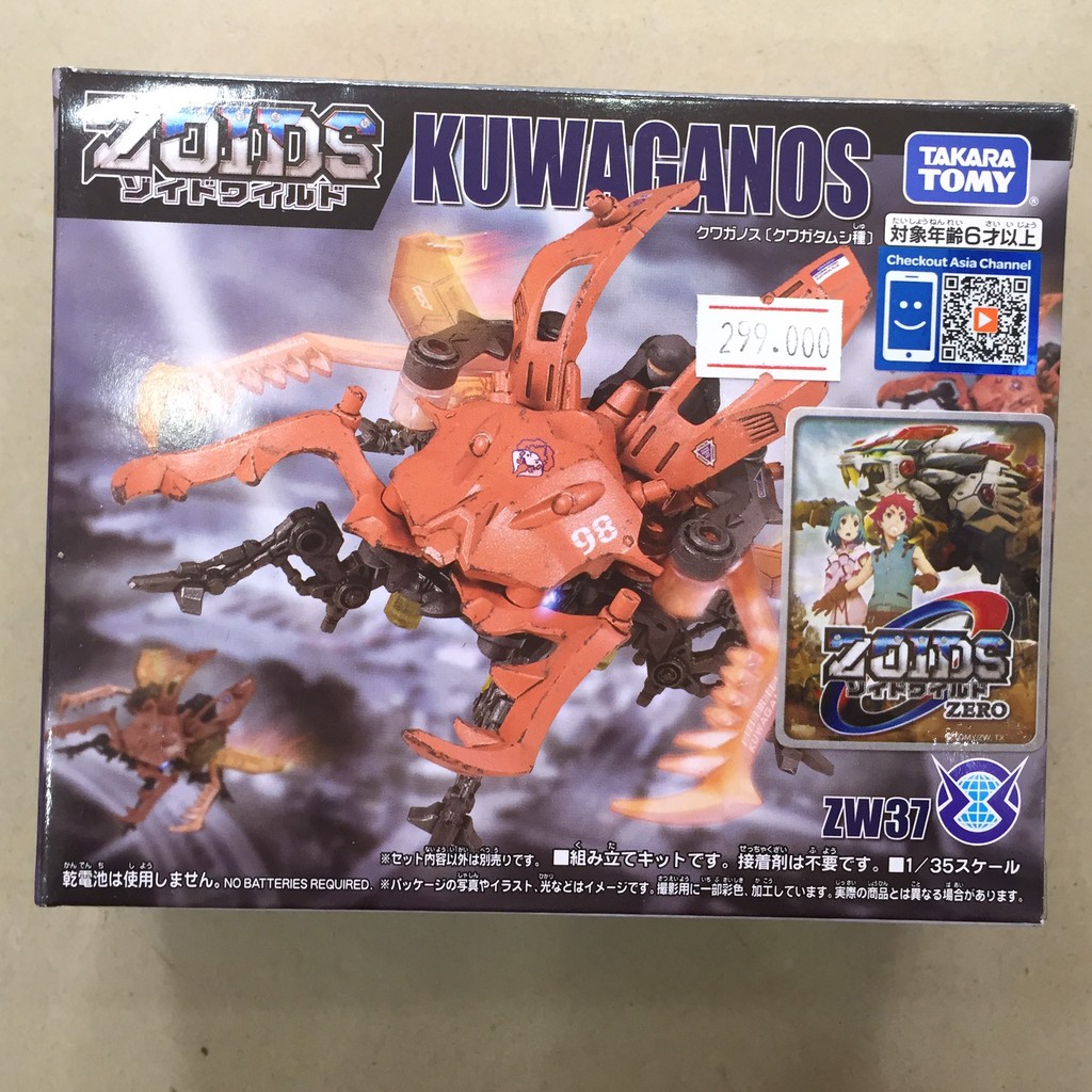 Đồ chơi Chiến binh thú ZW37 KUWAGANOS SKU 596974 - ZOIDS Chính Hãng - Thú vương đại chiến - 596974