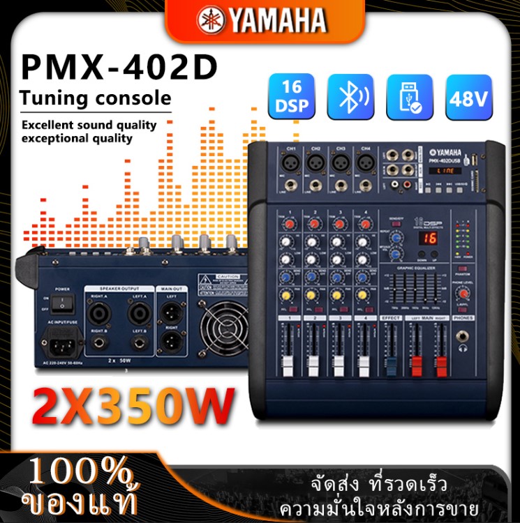 Bàn mixer yamaha pmx 402d - bàn trộn chính hãng 4 kênh micro 2 đầu ra 600w 16 hiệu ứng dsp 48v tích hơp lọc tiếng equalizer ,micro thu âm hỗ trợ kết nối bluetooth usb thẻ nhớ bảo hành 12 tháng.