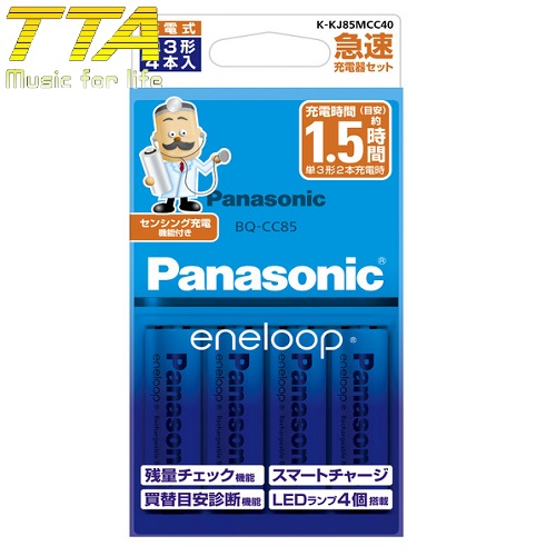 [HCM]bộ sạc eneloop bộ sạc panasonic CC85bộ sạc BQ-CC85 Eneloop Panasonic Pin sạc eneloop sạc nhanh eneloop sạc pin eneloop