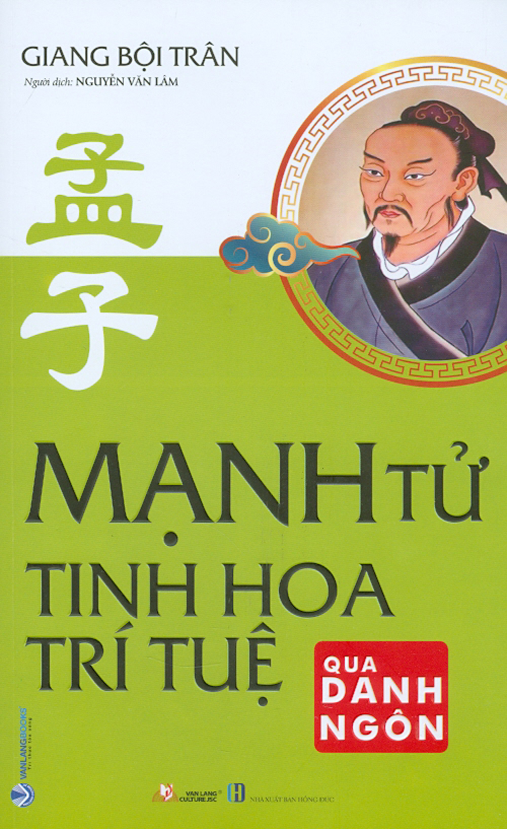 Mạnh tử - tinh hoa trí tuệ qua danh ngôn