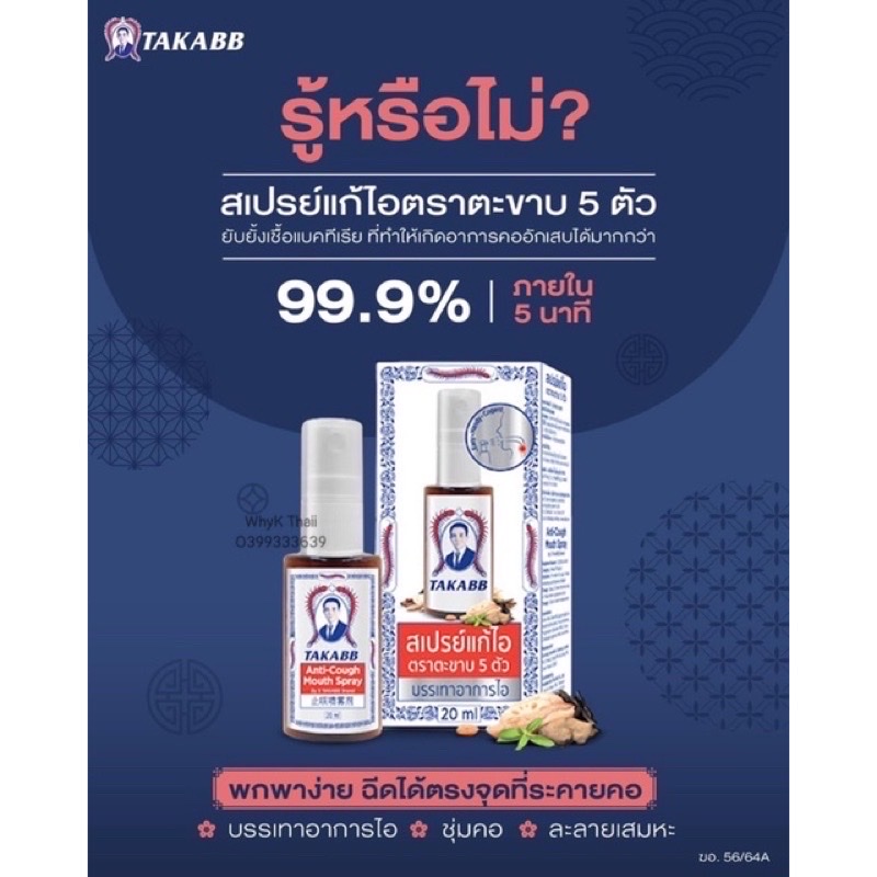 Xịt họng giảm ho con rết takabb thái lan 20ml, thảo dược thiên nhiên