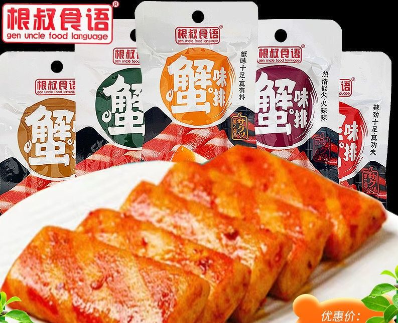 Thanh cua miếng gói 30g - vị hoa tiêu - cay - thịt nướng ăn liền - ăn vặt
