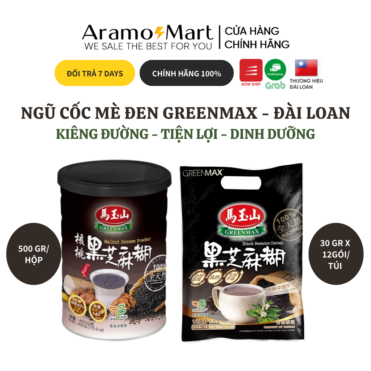 [GREENMAX_Đài Loan] Bột Mè đen ngũ cốc hồ đào phiên bản nâng cấp bổ sung sắt, chất xơ, canxi hàng ngày 450 gram/hộp