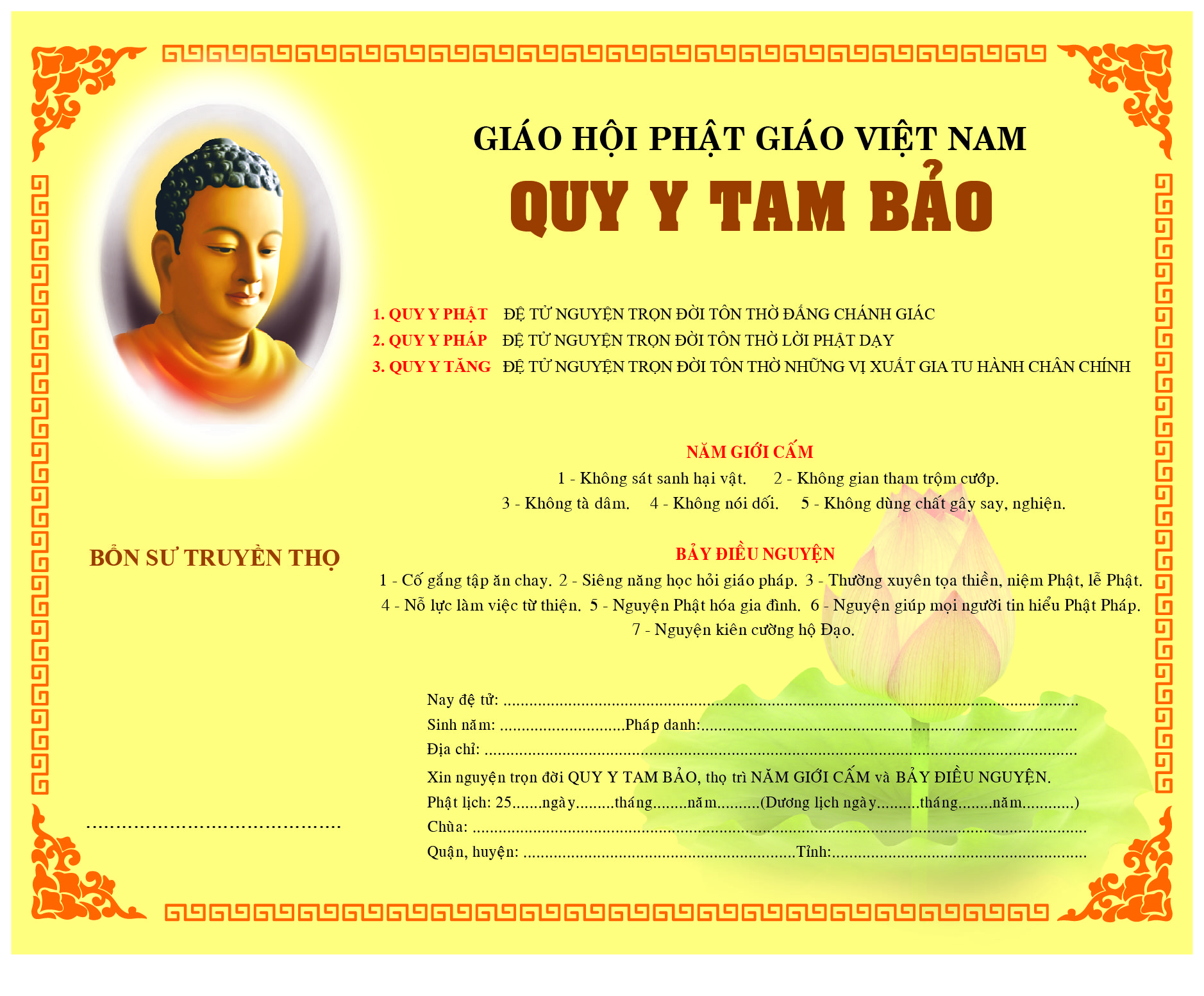 Phái quy y thích ca