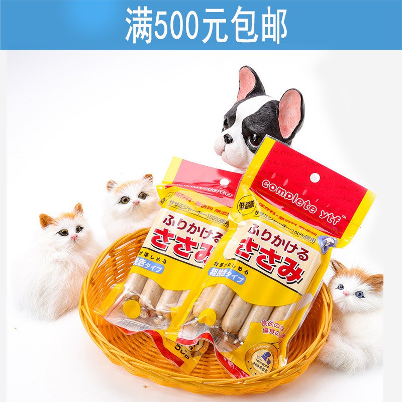 Xúc xích cho chó mèo thú cưng Gói 8 chiếc