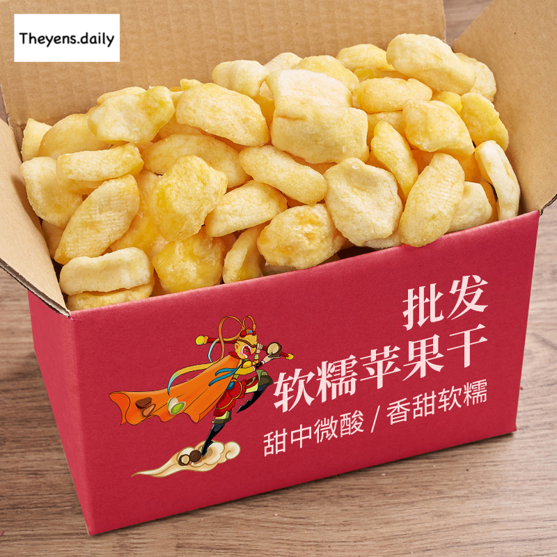 Táo sấy dẻo, Táo sấy giòn