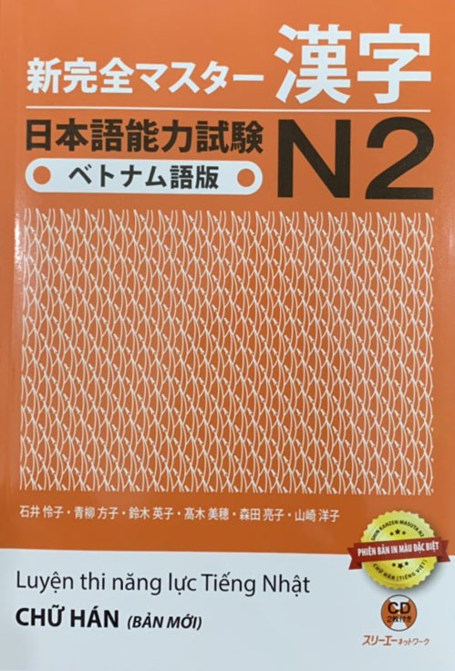 Sách - luyện thi nhật ngữ n2 - shinkanzen n2 hán tự )