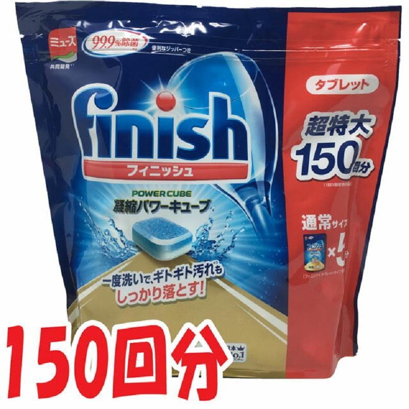 Xà phòng rửa bát dạng viên rửa Finish 150 viên- tích hợp bột rửa ,nước bóng, muối rửa tổng hợp dùng cho máy rửa bát