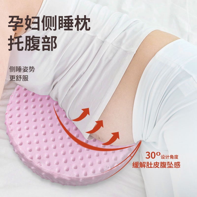 Pregnant women s pillow waist protector side sleeping support abdominal