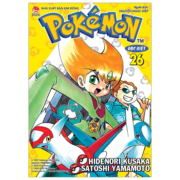 Fahasa - Pokémon Đặc Biệt - Tập 26 (Tái Bản 2020)