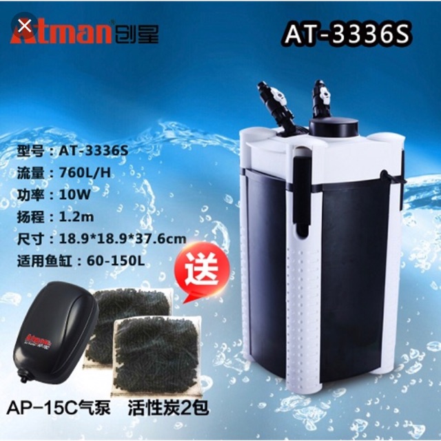 Lọc Thùng Atman AT3336S (10W-760L/H) -Dùng Cho Hồ Thủy Sinh 60-150 Lít