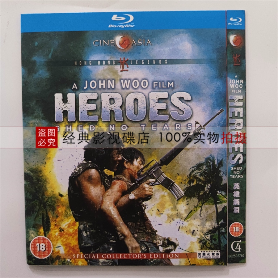 Heroes Have No Tears (1986) Movie HD Blu-ray BD Disc Mandarin and Cantonese Bilingual Lam Ching Ying