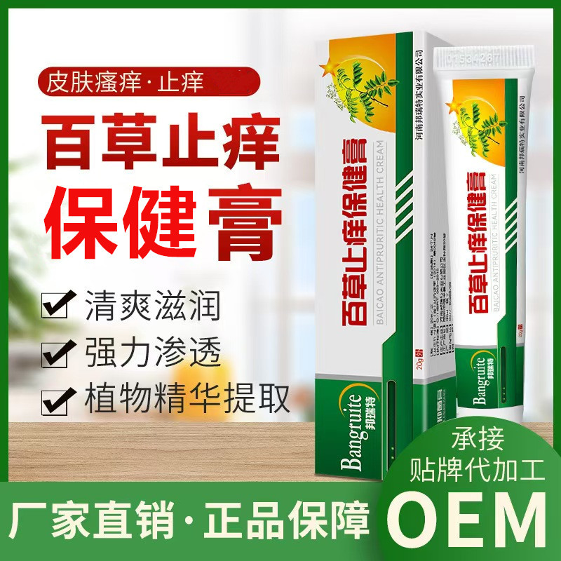 Bonrite Children  Anti-Itch Ointment Skin Red Allergic Itching Discomfort Mosquito Bites Baocao Anti-Itch Ointment Wholesale
