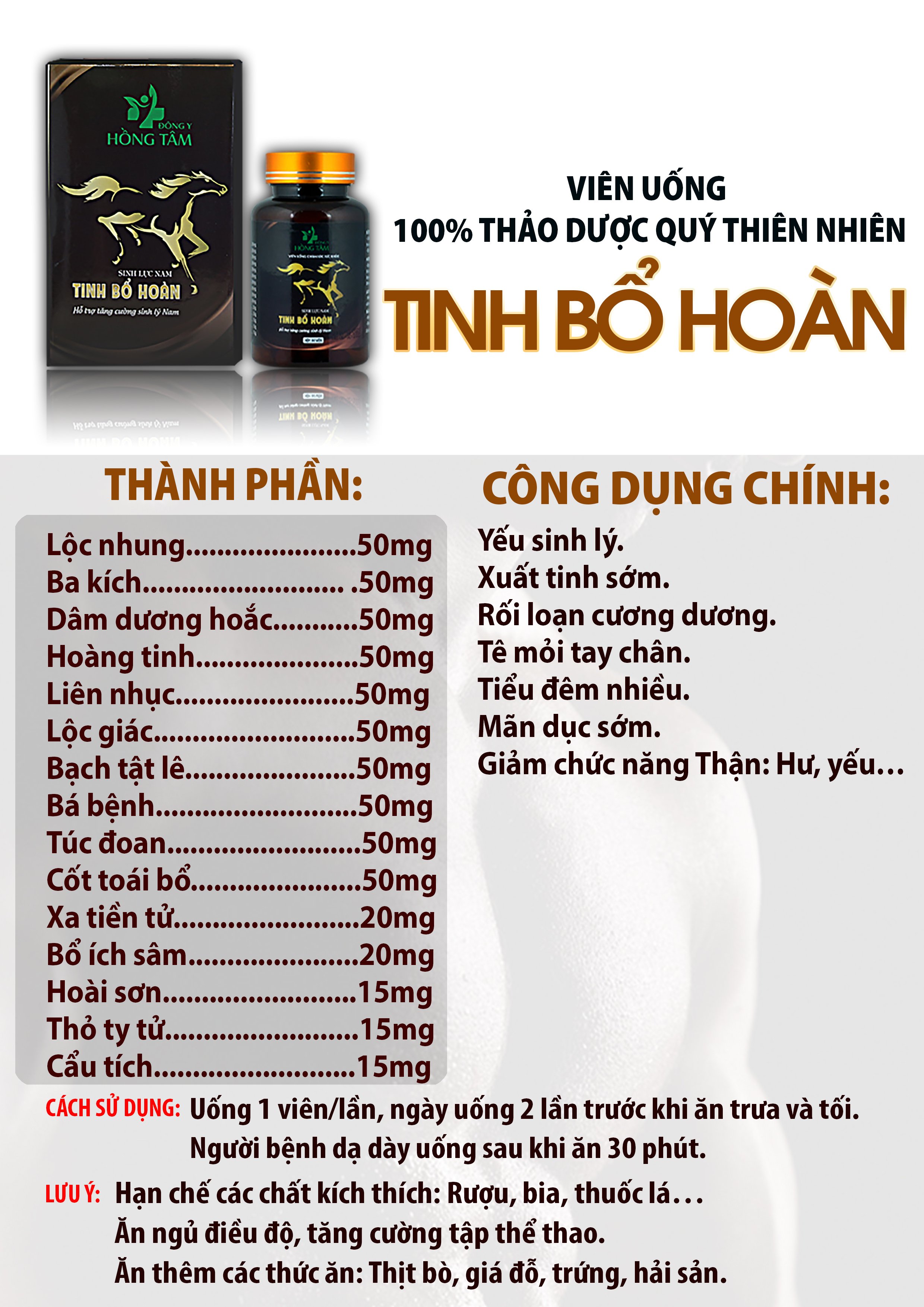 Tinh Bổ Hoàn hỗ trợ sinh lực Nam giới