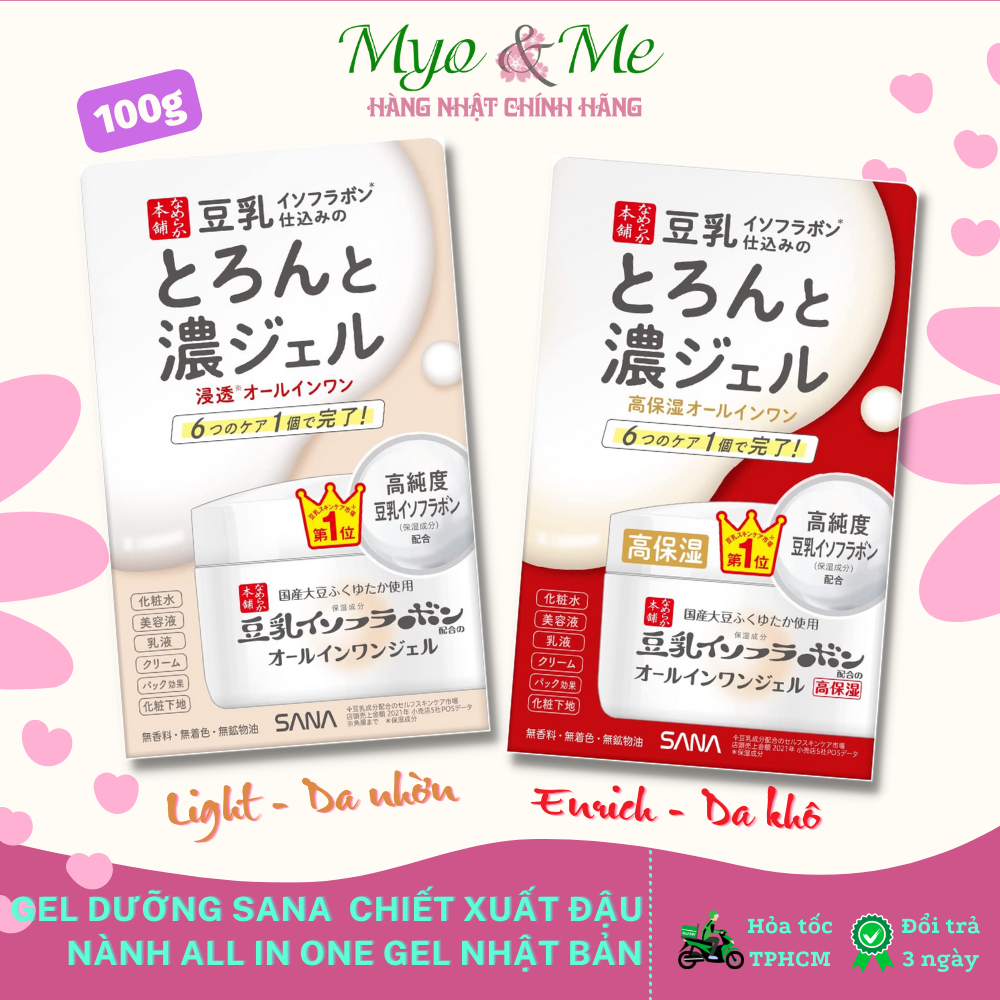 Kem dưỡng da Sana All in One Gel 6 trong 1 chiết xuất đậu nành Nhật Bản - 100g
