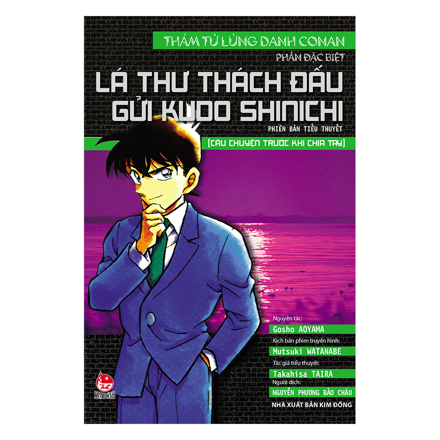 Sách - Tiểu thuyết Conan: Lá thư thách đấu gửi Kudo Shinichi - Thám tử lừng danh - NXB Kim Đồng