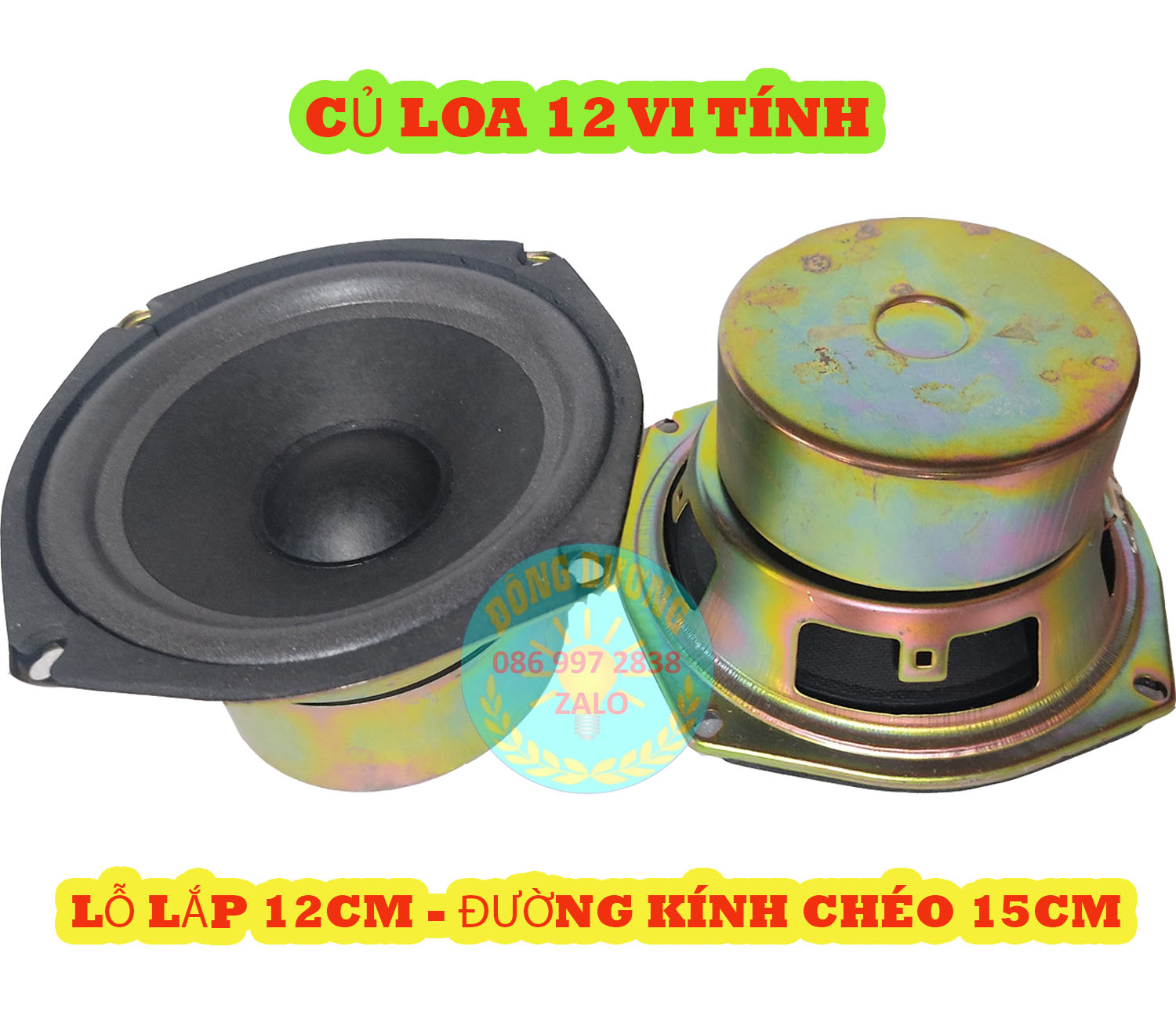 MỘT CỦ LOA SUB 12 VI TÍNH  - LOA VI TÍNH 12