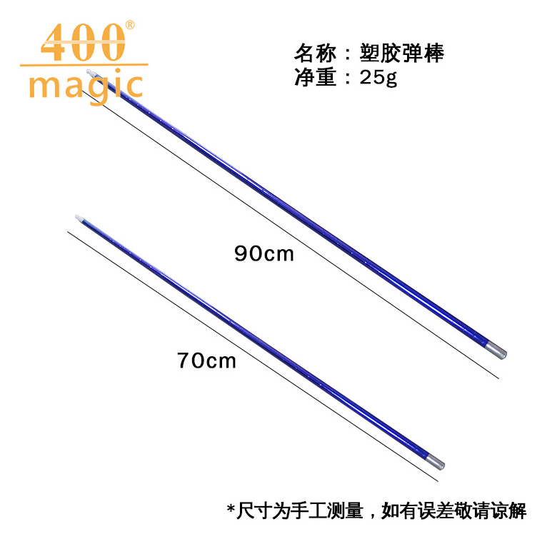 Ảo thuật gậy nhựa, khăn thành gậy nhựa hàng nhập chốt nhựa dày, gậy dài 90cm