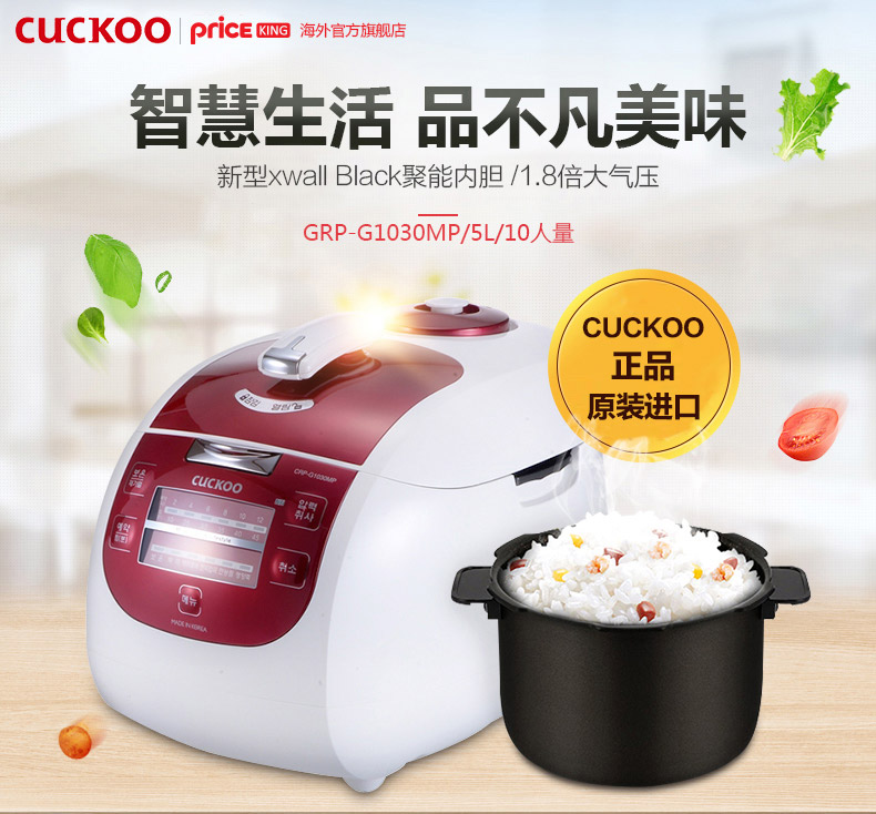 Nồi cơm điện áp suất điện tử cuckoo crp-g1030mp hàn quốc