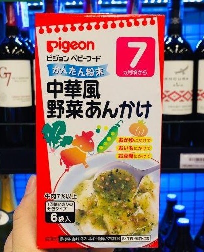 [HCM]Bột Soup Pigeon Bò Rau Đậu và Bí đỏ 6 gói nhỏ - LeVyStore - TheGioiHangNhap