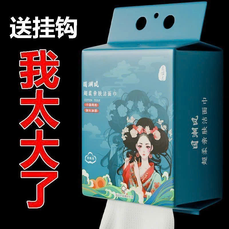 Khăn mặt treo, khăn khô mềm dùng một lần, gói gia đình dày dặn dùng cho thẩm mỹ viện, khăn rửa mặt kiểu Trung Quốc thời thượng, khăn nén