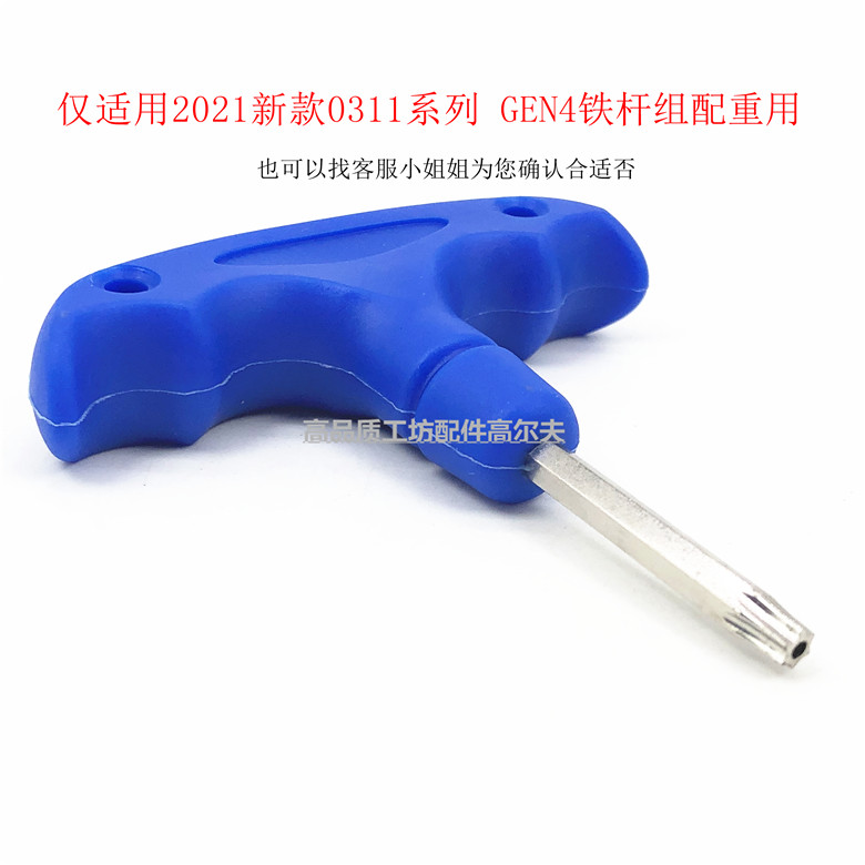 2021Mới 0311Dòng Sản Phẩm GEN4 Vít Đối Trọng Phụ Kiện Gậy Đánh Gôn Điều Chỉnh Độ XoayP XG