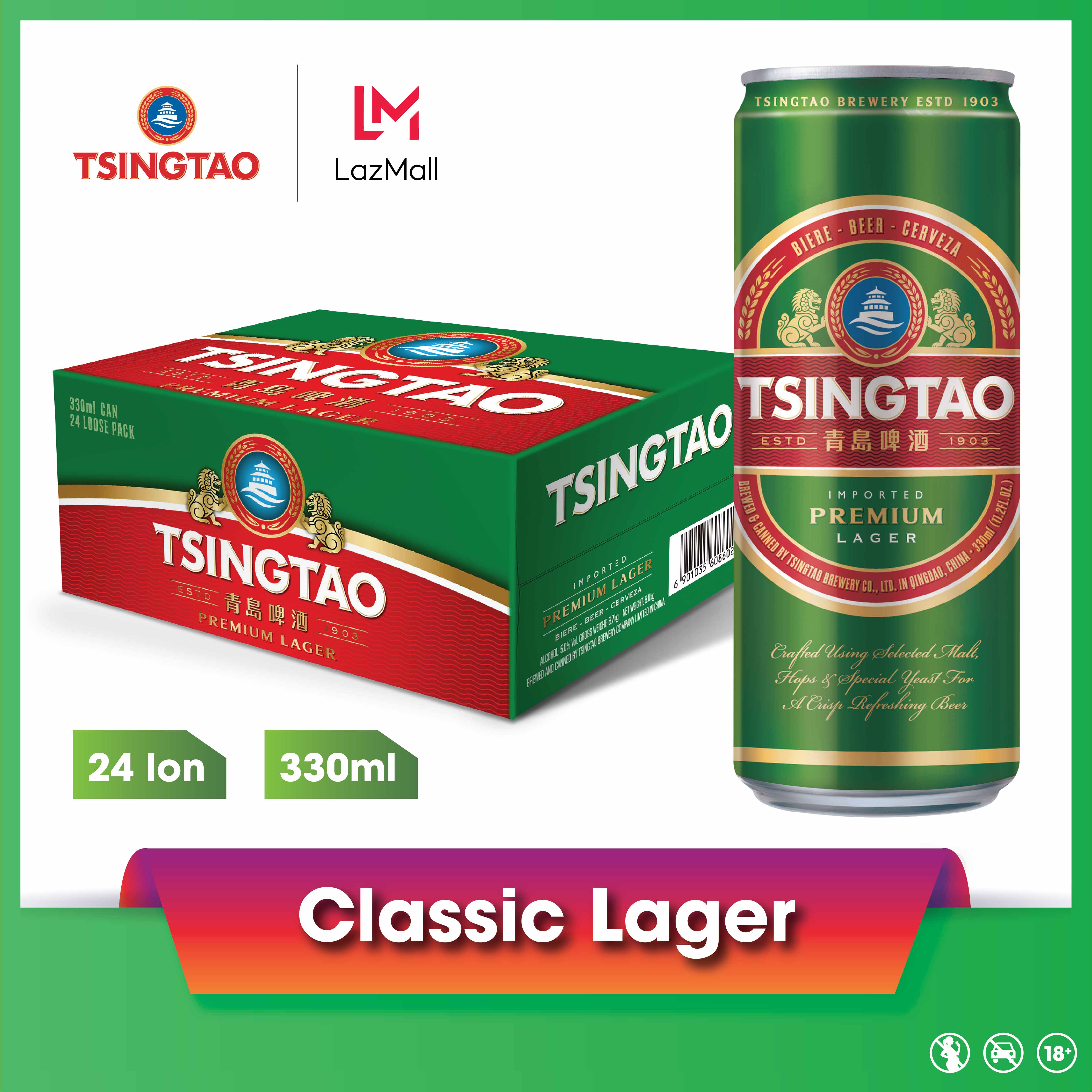 TSINGTAO LAGER BEER 330ML*24 CANS