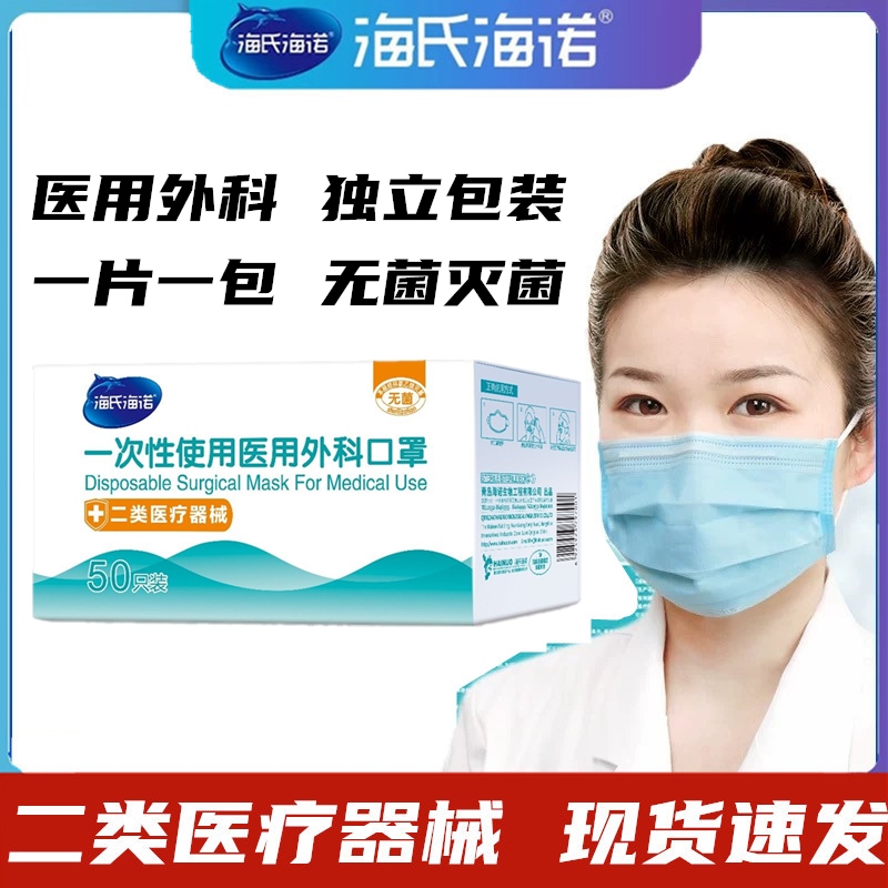 [Fast delivery] Disposable surgical individually packaged sterile Hainuo Protection