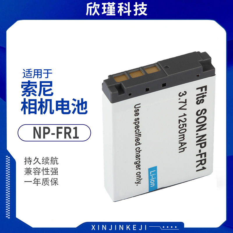 #NP-FR Pin   Thích Hợp Cho Sony FR Pin Máy Ảnh   Máy Ảnh Kỹ Thuật Số Pin Lithium