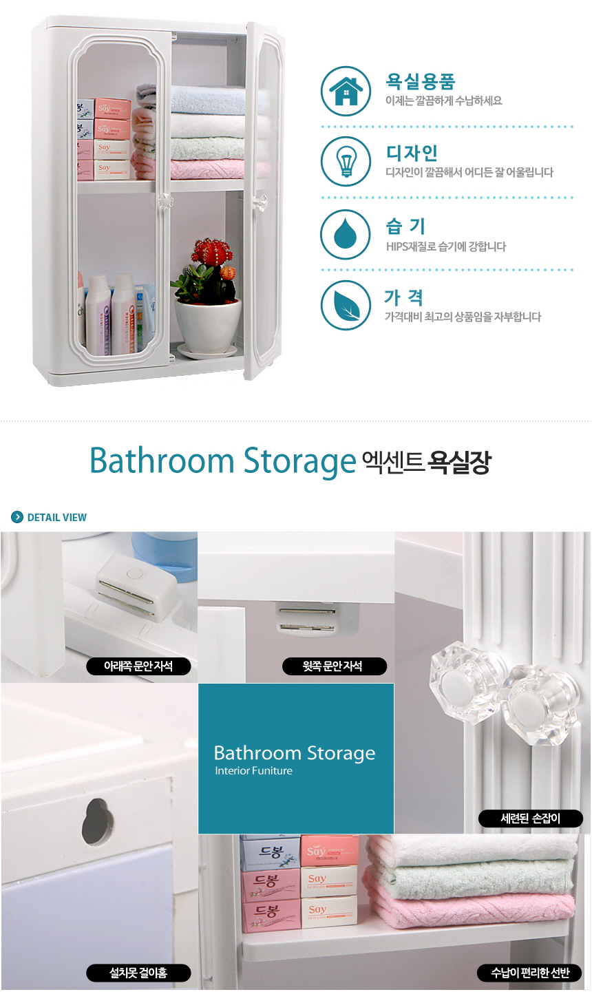 Tủ nhựa phòng tắm hàn quốc d-600
