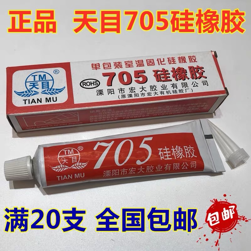Keo đổ mạch điện tử 705