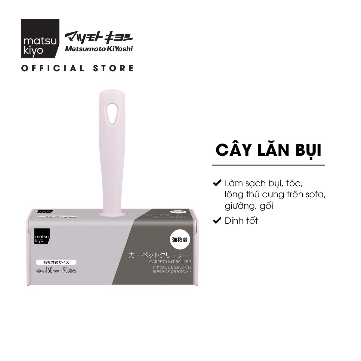 Cây lăn bụi /lõi thay thế Matsukiyo