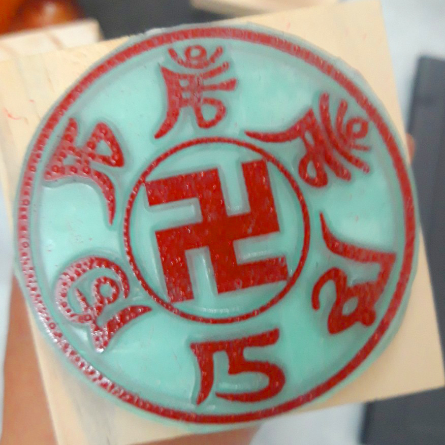 Ấn Triện: Lục Tự Ấn - Ấn Triện: Lục Tự Ấn