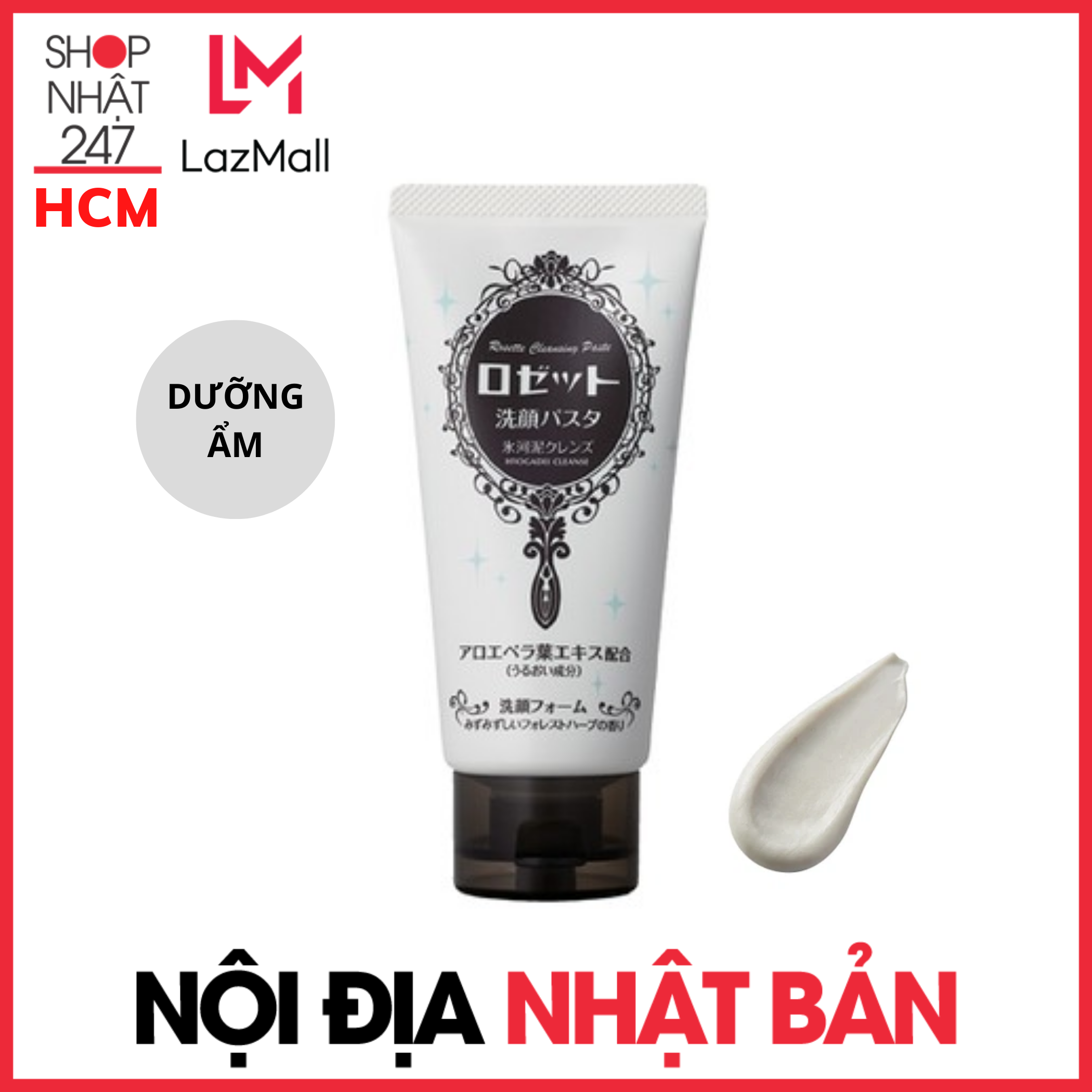 Sữa rửa mặt đất sét dưỡng ẩm rosette, căng mịn da 120g nội địa nhật bản