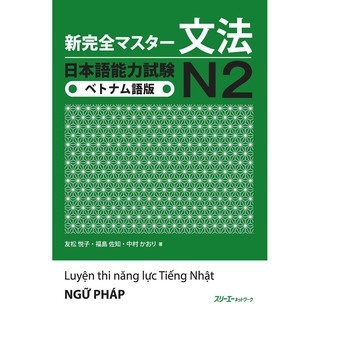 Sách - Luyện Thi Nhật Ngữ N2 Shinkanzen Masuta Ngữ Pháp