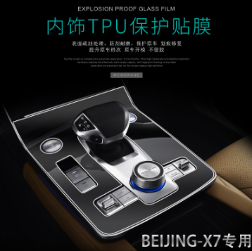 Bộ Miếng dán chất liệu TPU phím vô lăng, tay mở cửa, phím nâng hạ kinh, hộp số cho xe BAIC Beijing X7