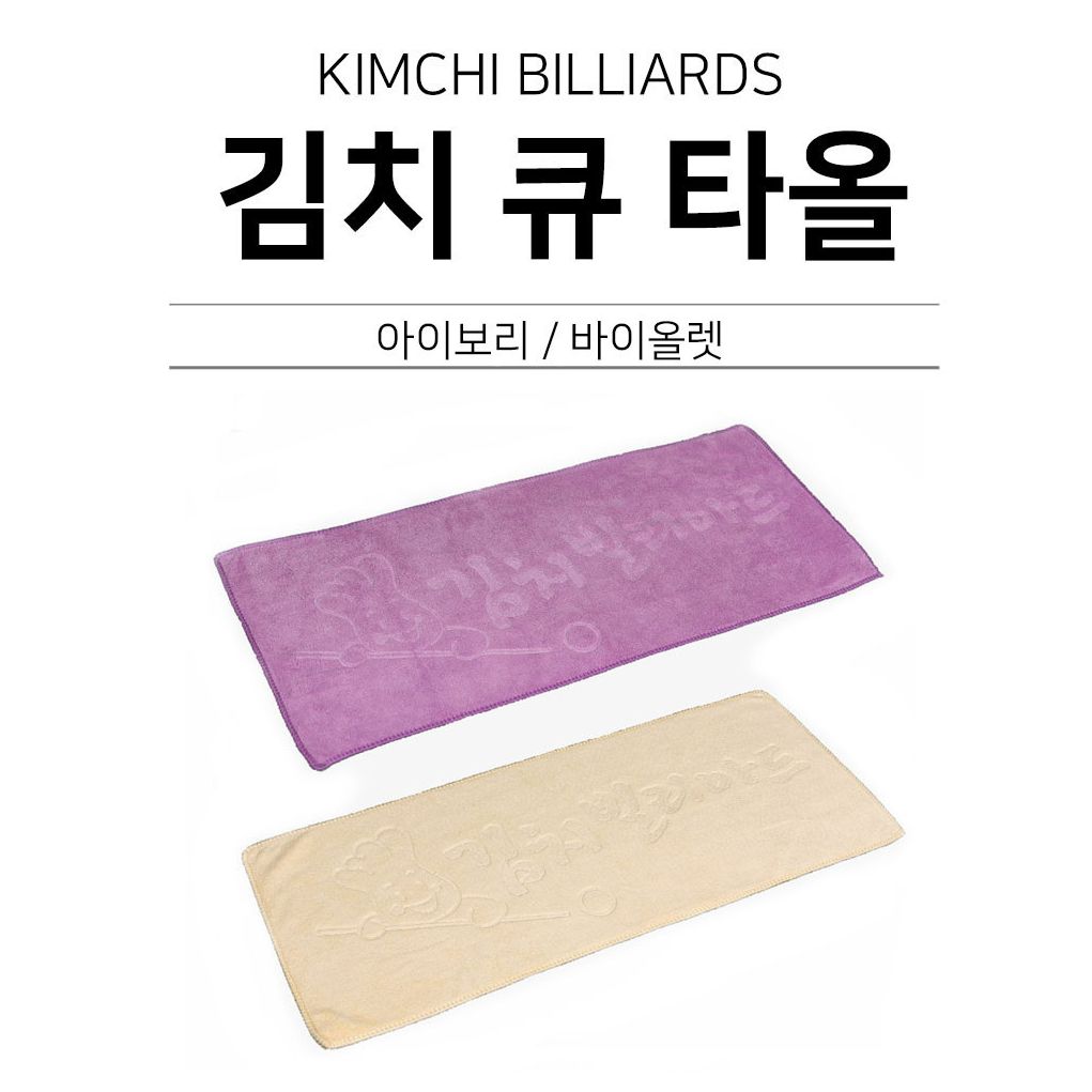 Khăn lau bi / ngọn cơ bida kimchi